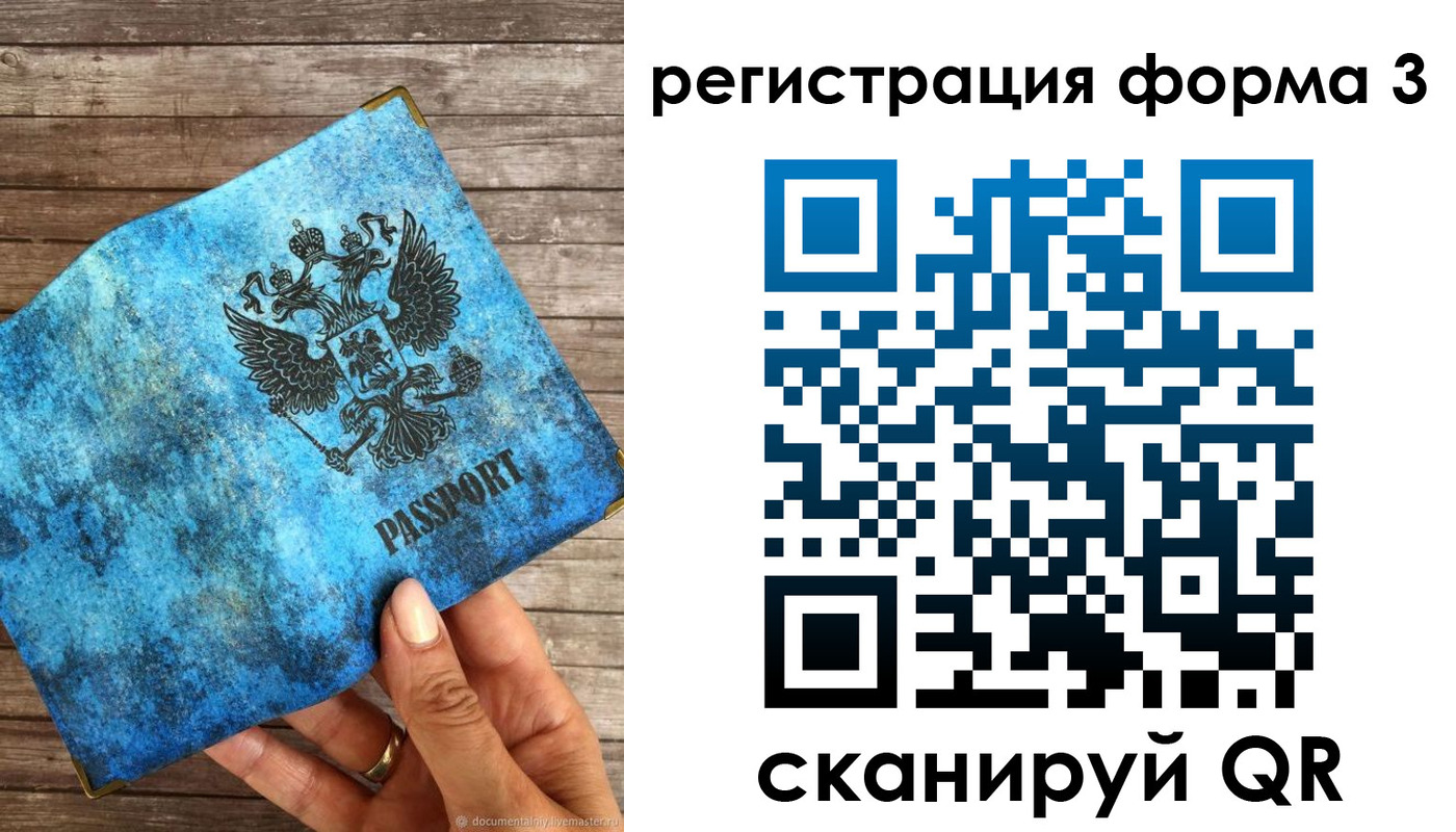 прописка штамп в Лысьве