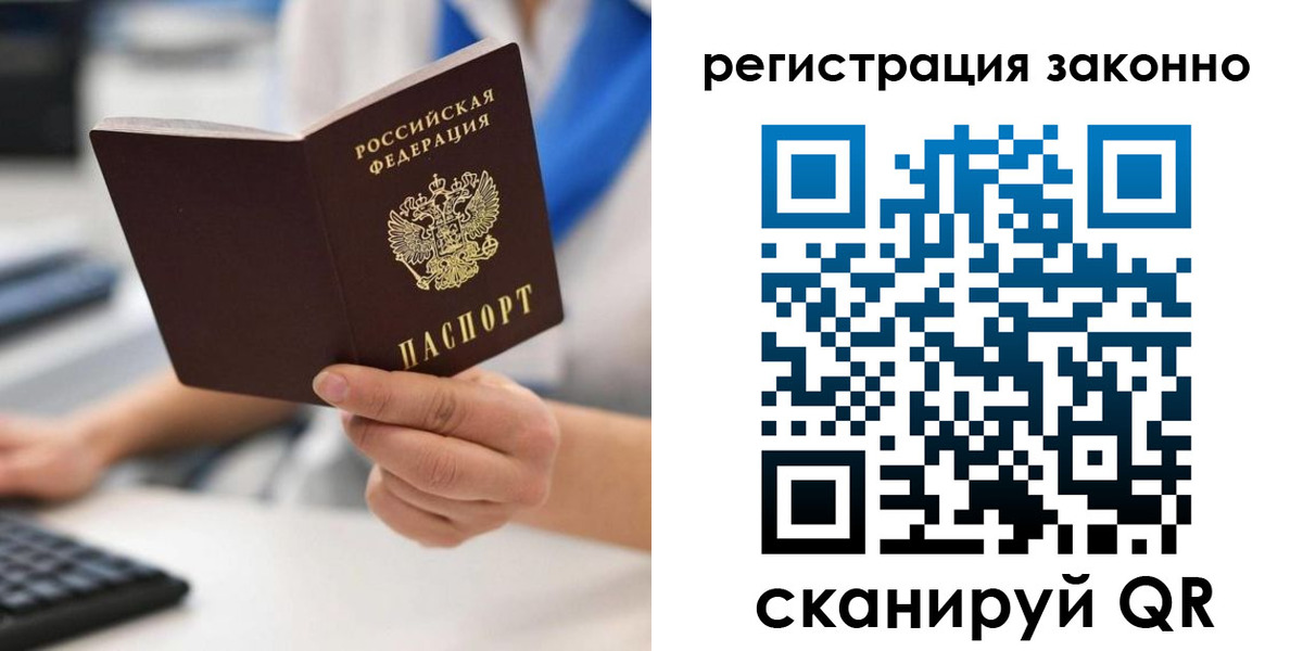 временная регистрация 2025 в Лысьве