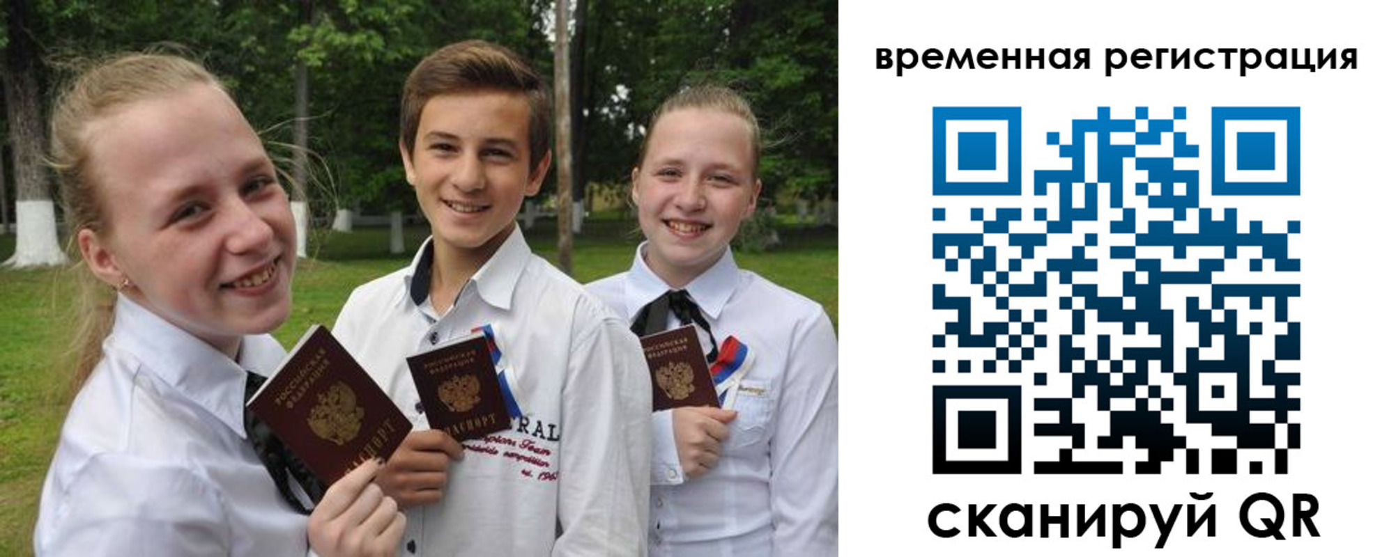 временная прописка в Лысьве