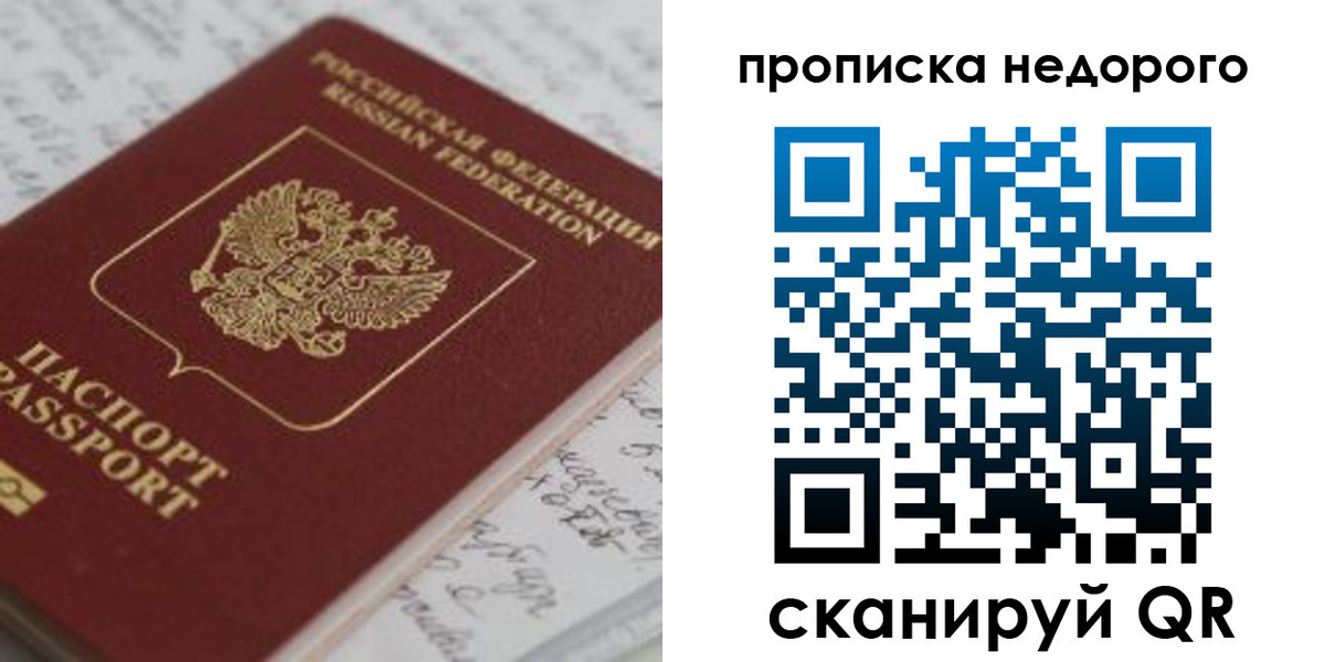 прописка гарантия в Лысьве