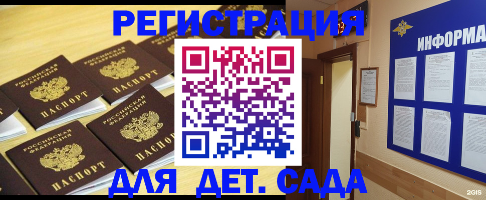 прописка ребенка в Лысьве