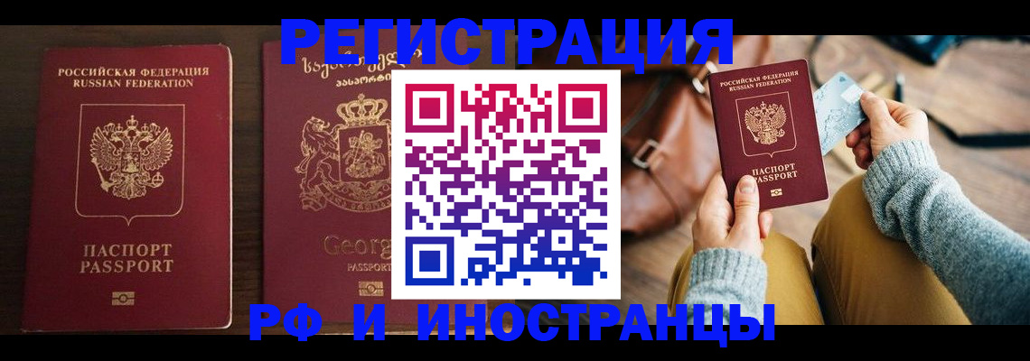 прописка для работы в Лысьве