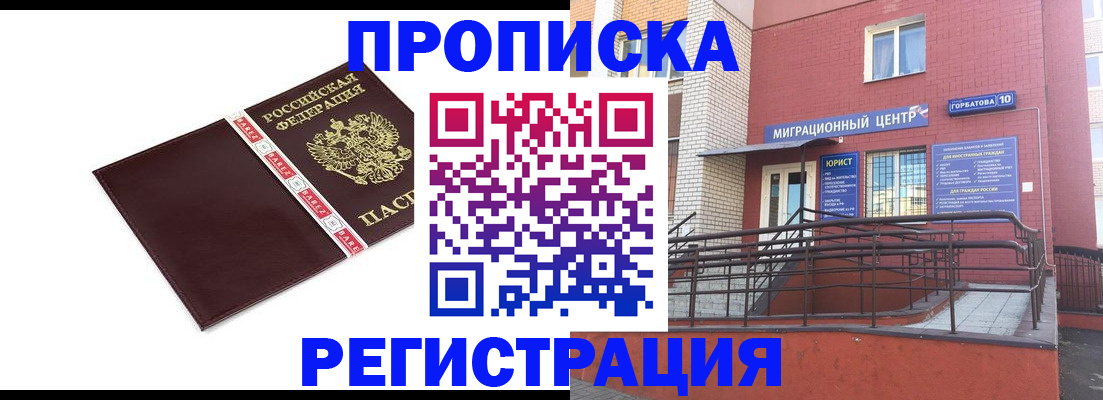 миграционный учет в Лысьве