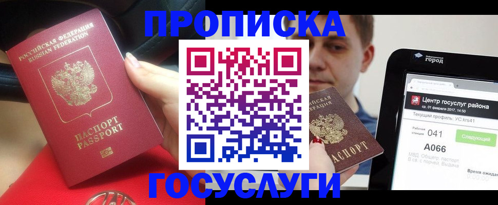 регистрация для дет. сада в Лысьве