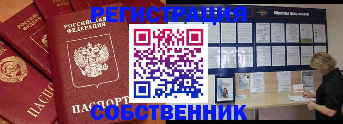 пропишу в квартире в Лысьве