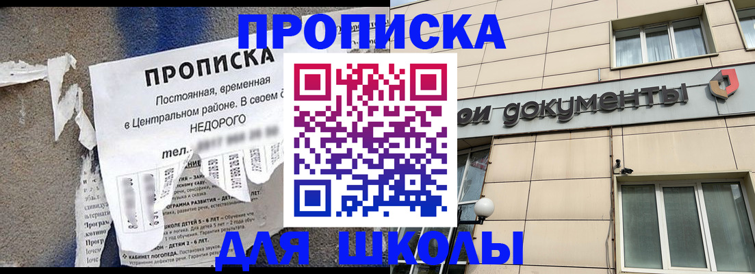 прописка от собственника в Лысьве