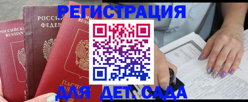 временная прописка в Лысьве